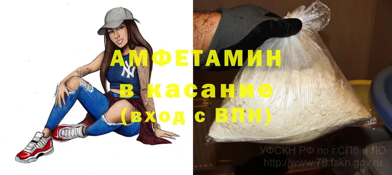 Amphetamine Premium  Каменск-Шахтинский 