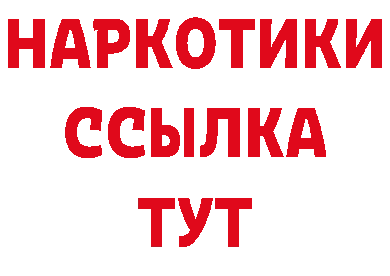 ГАШ убойный маркетплейс нарко площадка мега Каменск-Шахтинский