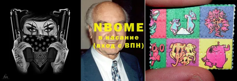 Марки NBOMe 1500мкг  купить  сайты  OMG онион  Каменск-Шахтинский 